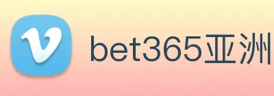bet365亚洲官网 logo
